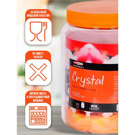 Емкость elfplast Crystal контейнер универсальный 1 л 10.9х10.9х15.1 см прозрачный оранжевый