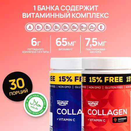 Коллаген KOFER Лесные ягоды и Малина