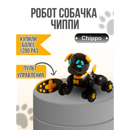 Собака РУ WowWee Чиппи