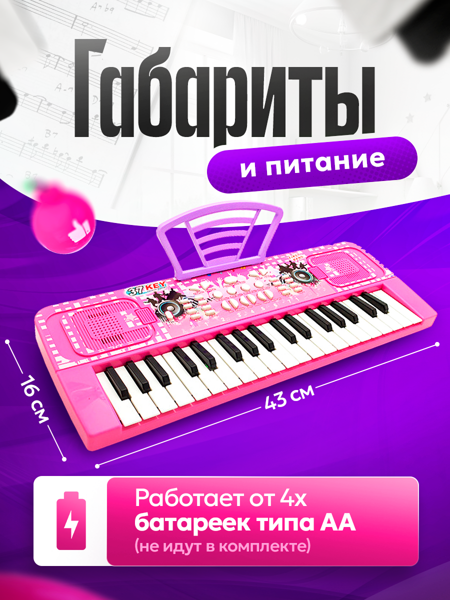 Синтезатор детский FAIRYMARY с микрофоном PIANO062 - фото 5