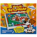 Настольная игра Умные игры Юный ветеринар