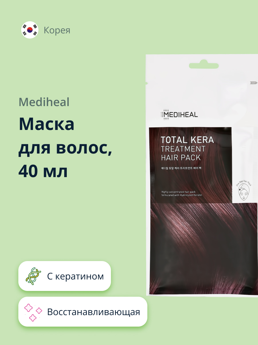 Маска для волос Mediheal с кератином восстанавливающая 40 мл - фото 1