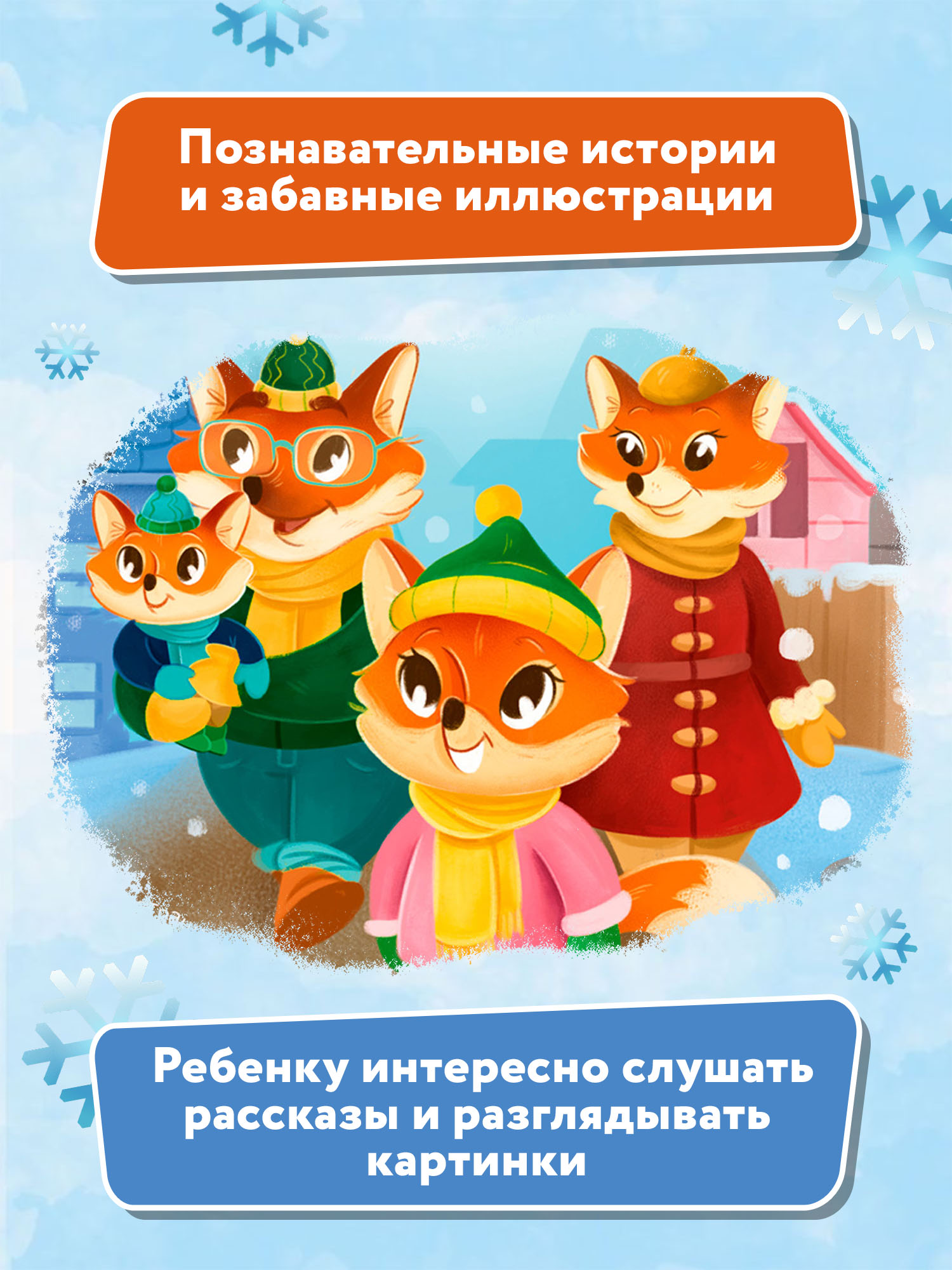 Книга Феникс Премьер В городе. Безопасность малыша. Поучительная книжка с наклейками - фото 6