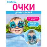 Очки для плавания Bestway Черепахи 3+