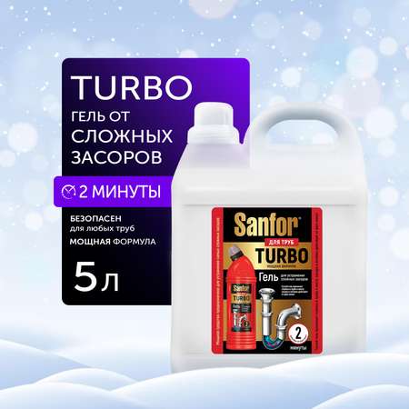 Средство против засоров Sanfor гель для труб Turbo - 5 л