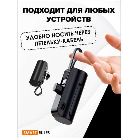 Повербанк внешний аккумулятор SmartRules для телефона type-c 5000 mah Black