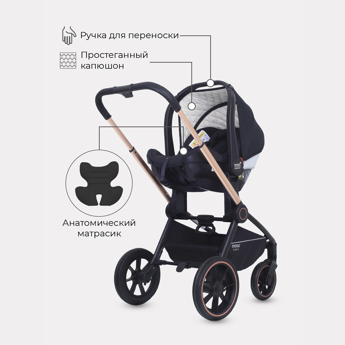 Коляска детская универсальная MOWbaby ZOOMPU (3в1) RA087 Gold Black - фото 13