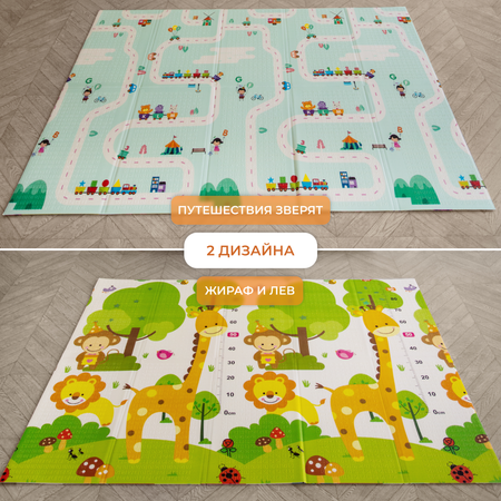 Развивающий коврик детский Mamagoods для ползания складной игровой 150х200 см Дороги и жирафы