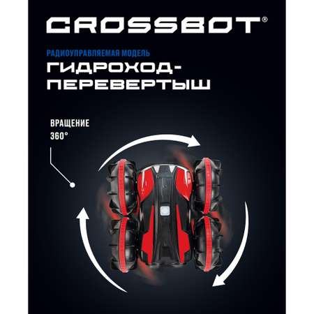 Внедорожник РУ CROSSBOT Перевертыш