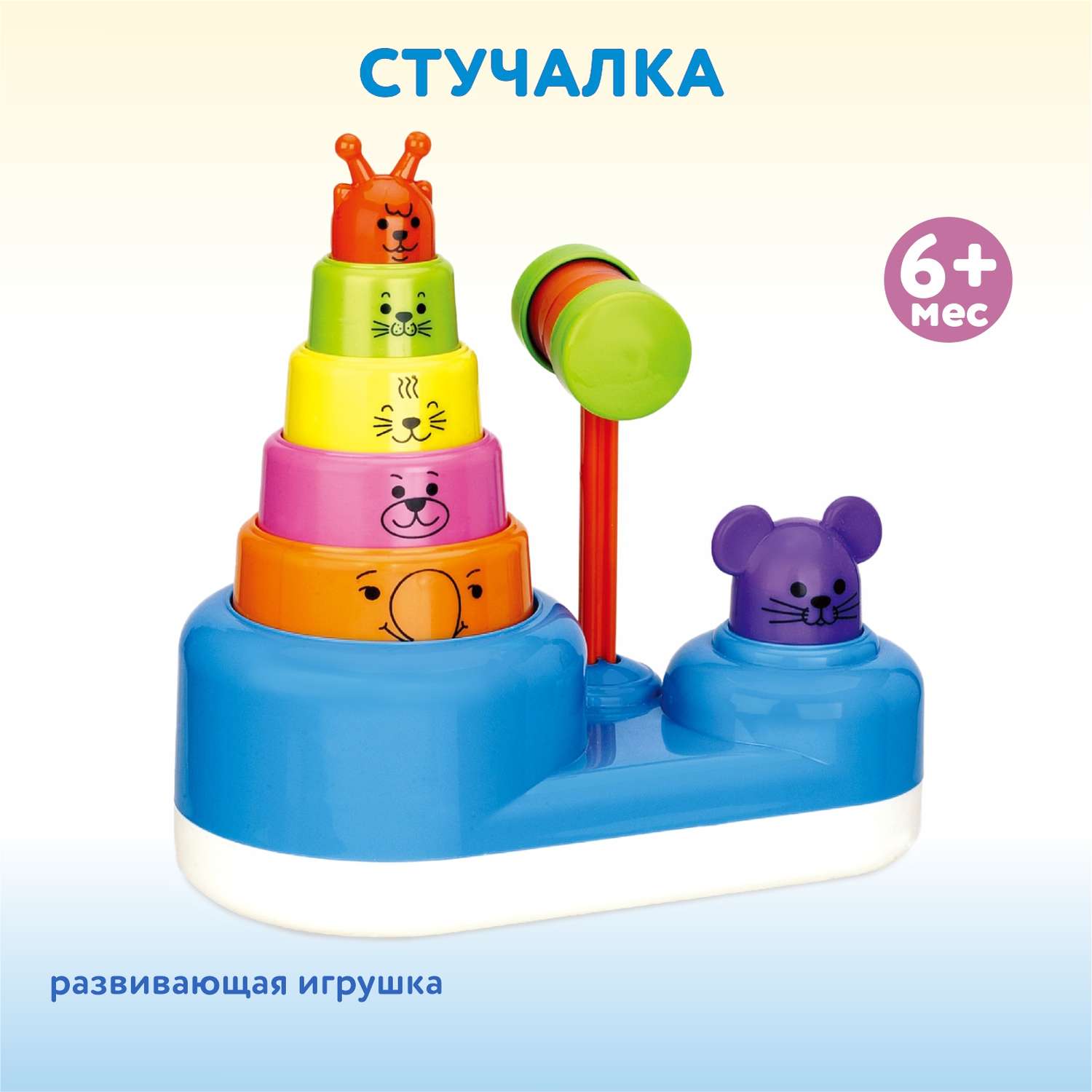 Стучалка Tanny Kids - фото 1