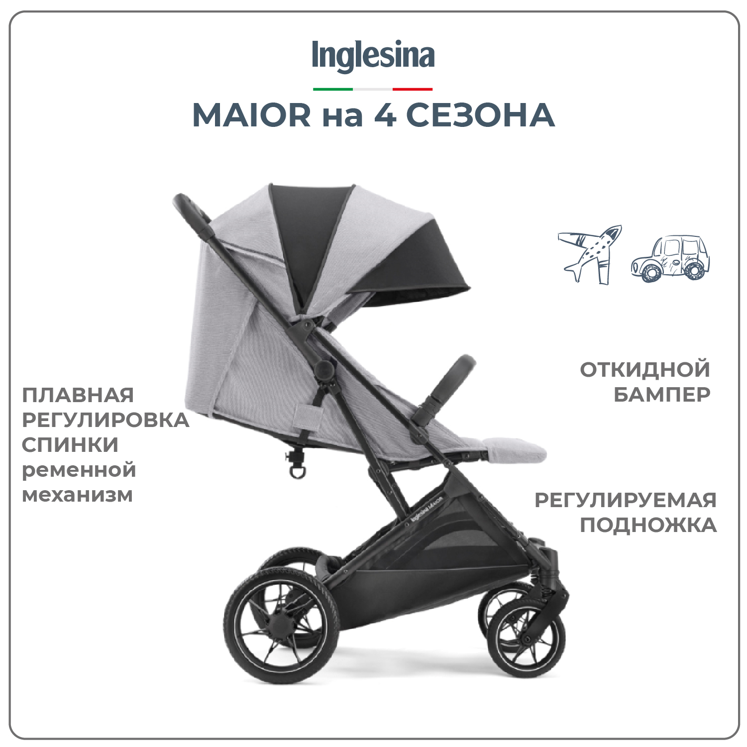 Прогулочная коляска INGLESINA Maior Цвет Horizon Grey - фото 4