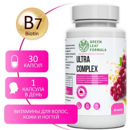 Комплекс витаминов для женщин Green Leaf Formula биотин витамины для кожи волос ногтей 790 мг 30 капсул