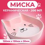 Миска керамическая Пижон «Голова кота 2» 200 мл 15x13x3 cм розовая