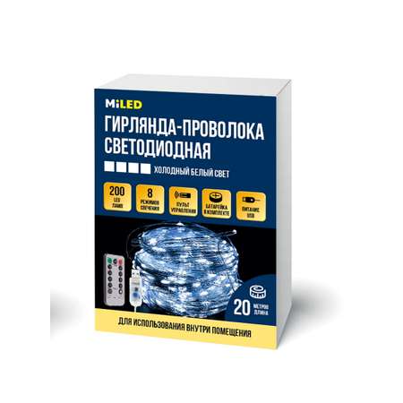 Гирлянда Miland Проволока 20м холодный белый свет