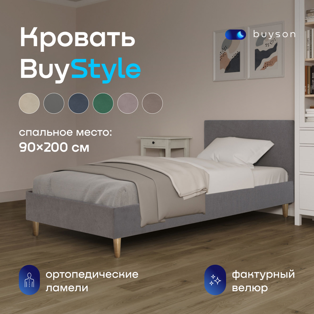 Кровать buyson buystyle - фото 1