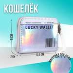 Кошелек детский NAZAMOK «Lucky wallet» с голографическим эффектом