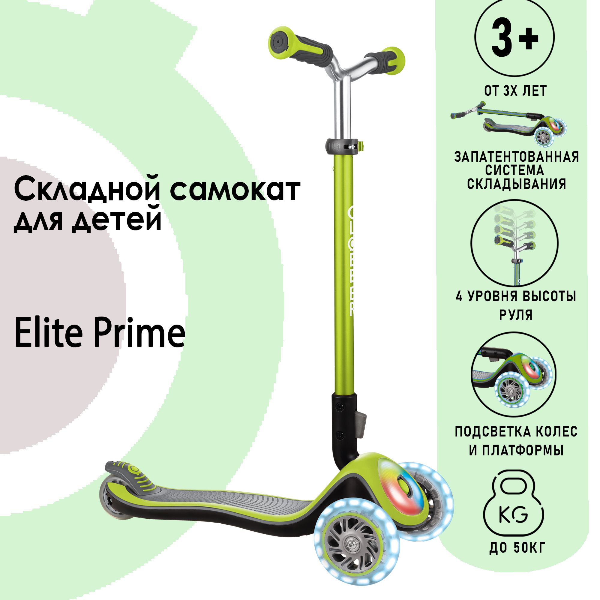 Самокат Globber ELITE PRIME Зеленый - фото 1