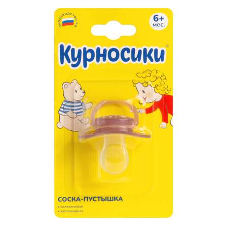 Пустышка Курносики силикон от 6 мес.
