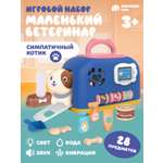 Игровой набор ДЖАМБО Доктор в чемоданчике Маленький ветеринар