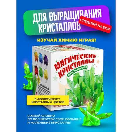 Набор для опытов ВИСМА вырасти сам Магические кристаллы средний набор