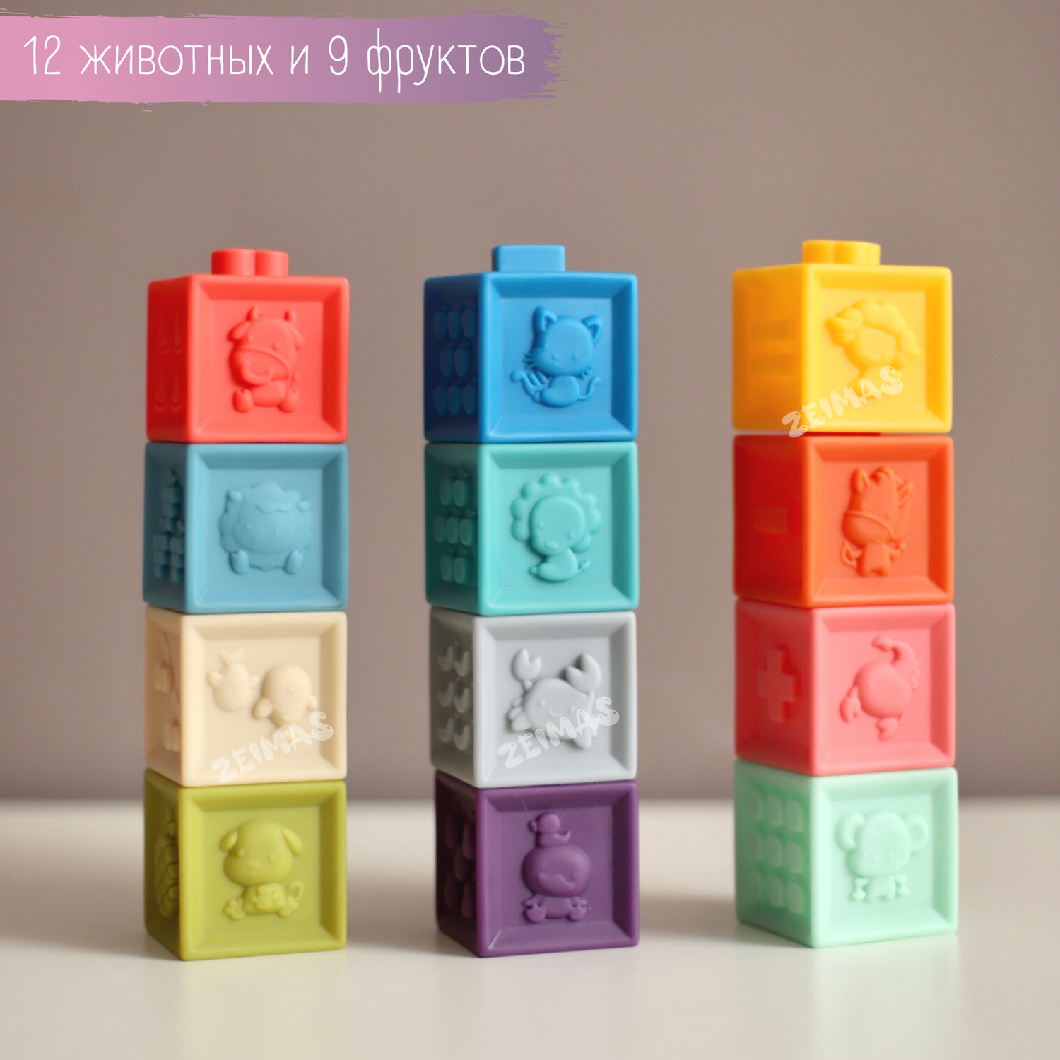 Кубики развивающие с пазами Zeimas Basic набор 12 шт мягкие тактильные игрушки пирамидка детская - фото 5