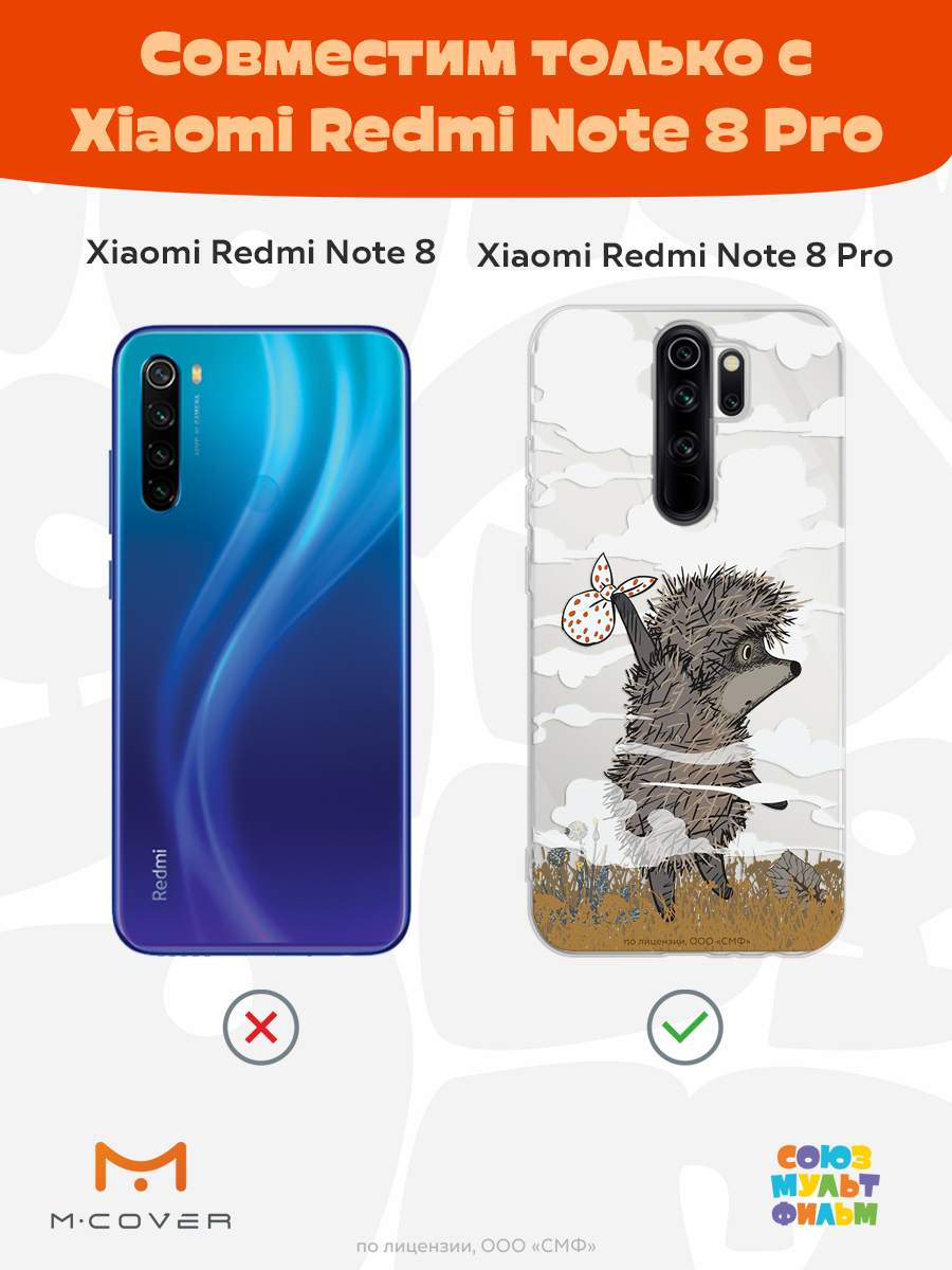 Силиконовый чехол Mcover для смартфона Xiaomi Redmi Note 8 Pro Союзмультфильм Ежик в тумане и дымка - фото 5