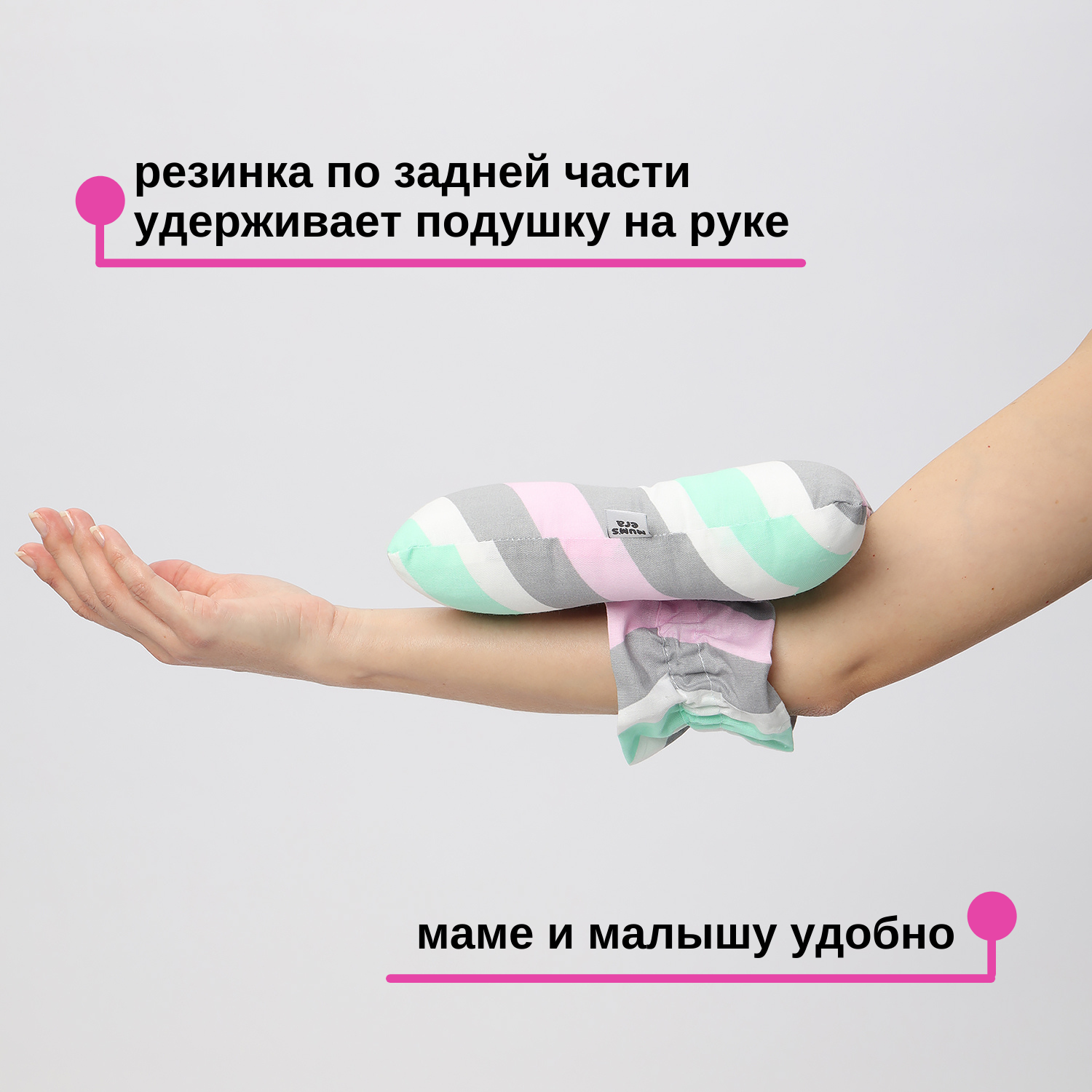 Подушка для новорожденных Mums Era для кормления и укачивания с резинкой зиг заг - фото 3