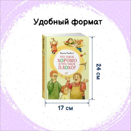 Книга Махаон Читаем в школе. Маяковский В., Толстой А. Комплект 2-х книг.