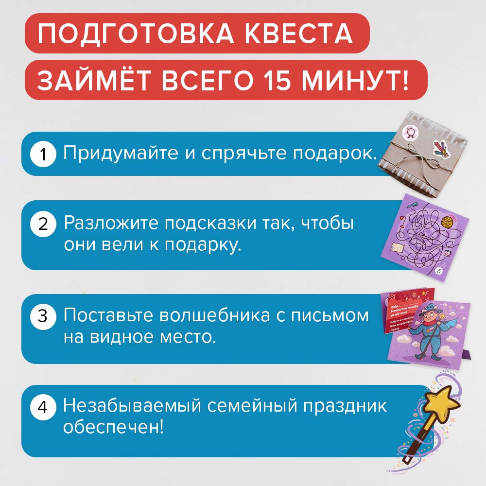 Настольные игры Банда умников Квестик волшебный - фото 6