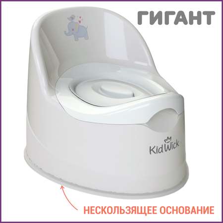 Горшок туалетный KidWick Гигант серый-темно-серый с белой крышкой