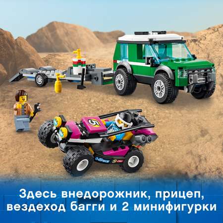 Конструктор LEGO City Great Vehicles Транспортировка карта 60288