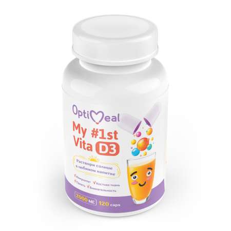 Биологически активная добавка к пище OptiMeal Витаминд Д3 120капсул