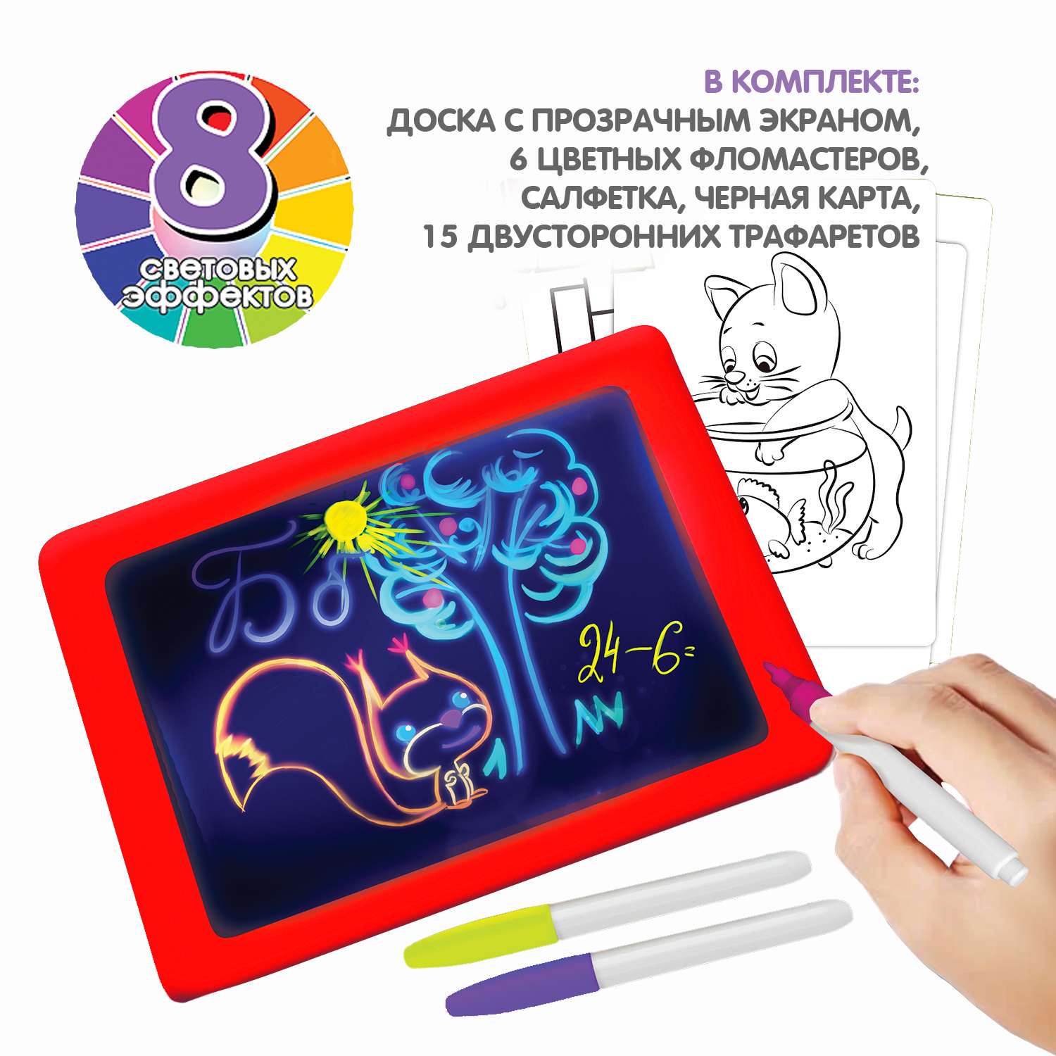 Планшет для рисования BONDIBON с экраном и подсветкой 6 фломастеров и обучающие карточки красного цвета - фото 2