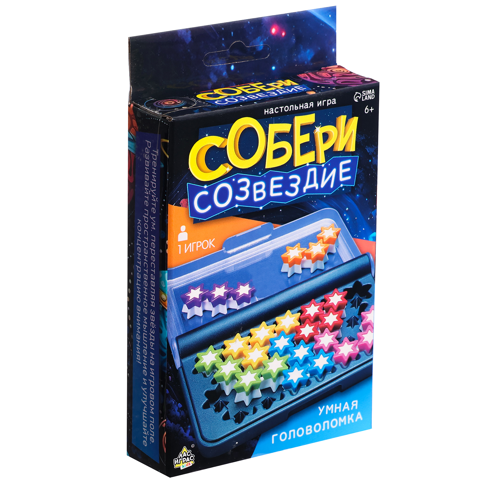 Настольная игра Лас Играс KIDS «Собери созвездие» 1 игрок 6+ - фото 10