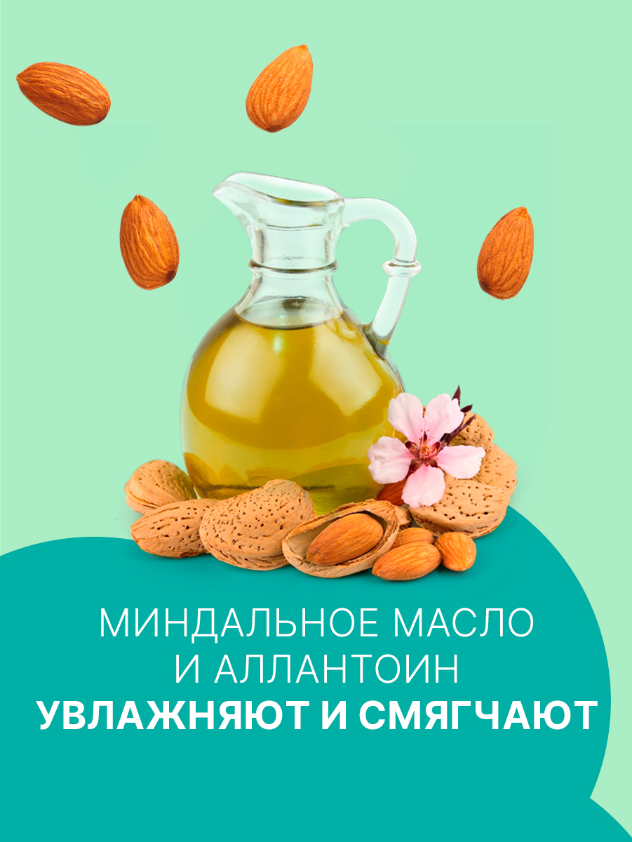 Мусс для интимной гигиены Ola! Silk Sense с миндальным маслом 150 мл - фото 4