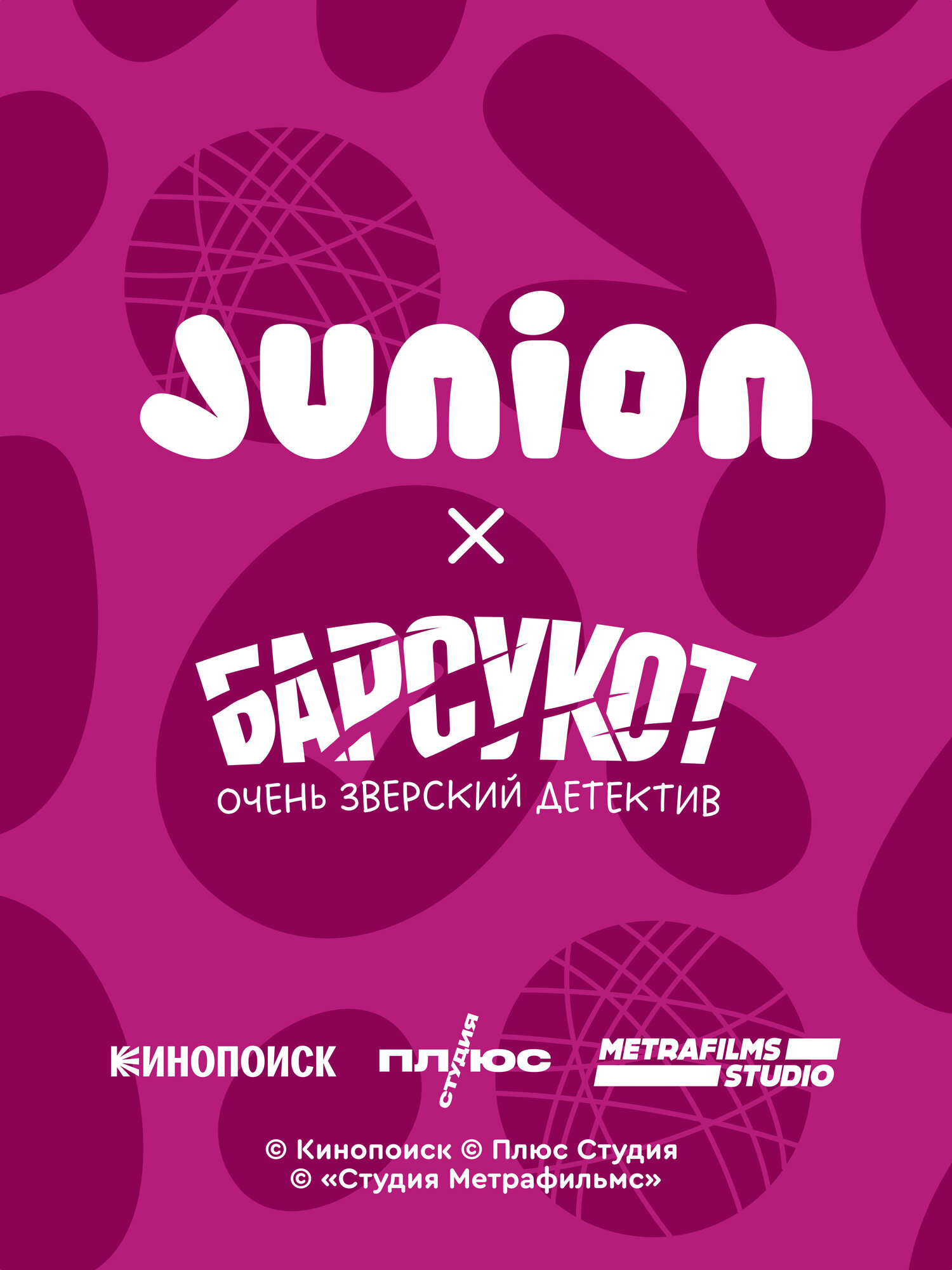 Мягкая игрушка Junion Барсукот. Очень зверский детектив - фото 12