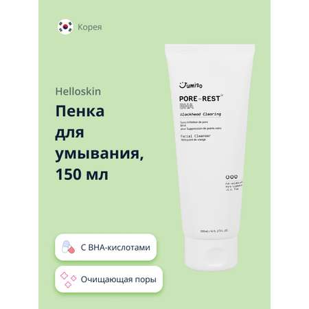 Пенка для умывания Helloskin Jumiso pore-rest с bha-кислотами очищающая поры 150 мл