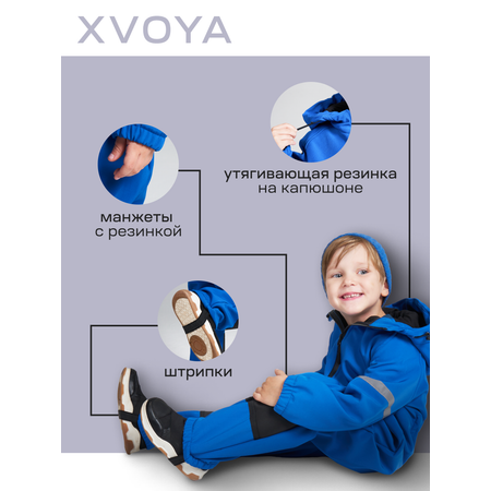 Комбинезон XVOYA