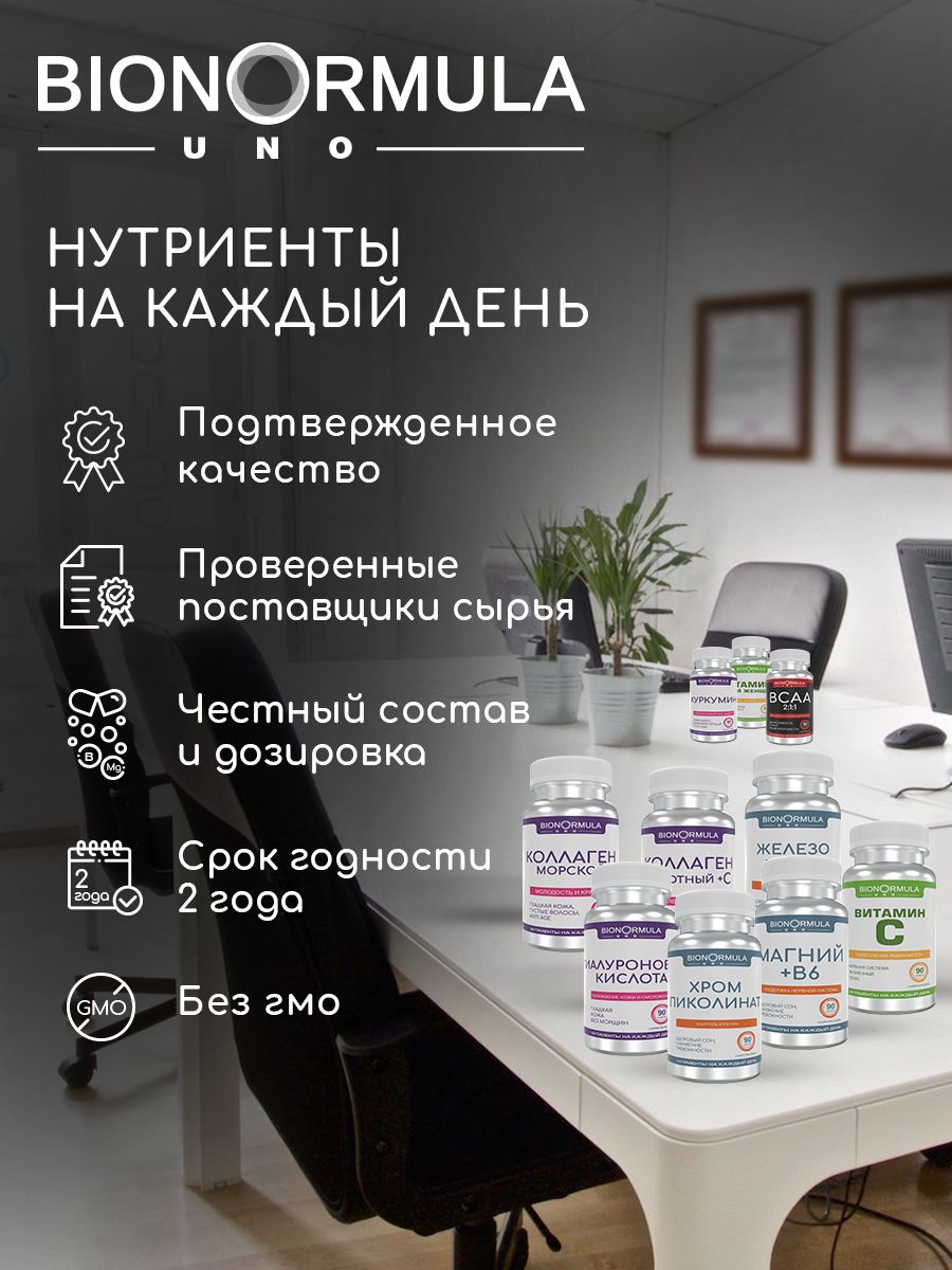 Пиколинат Хрома Bionormula бад для похудения контроля аппетита Chromium Picolinate 90 капсул - фото 2