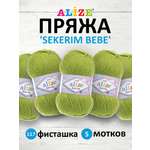 Пряжа для вязания Alize sekerim bebe 100 гр 320 м акрил для мягких игрушек 117 фисташка 5 мотков