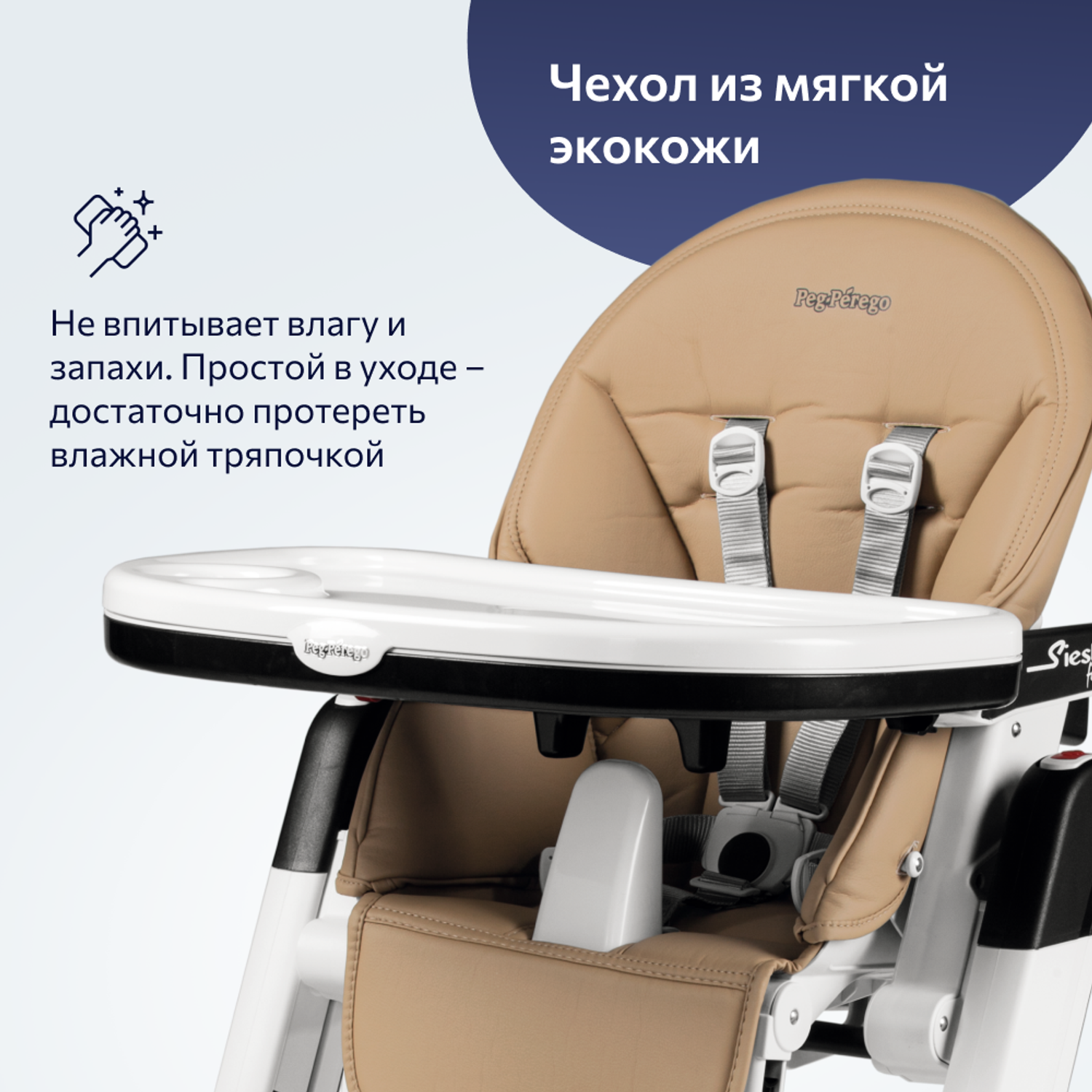 Стульчик для кормления Peg-Perego Siesta Follow Me Noce - фото 6