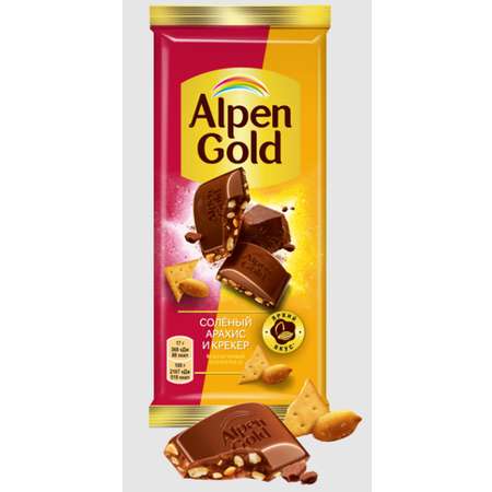 Шоколад Alpen Gold молочный с солёным арахисом и крекером 80г