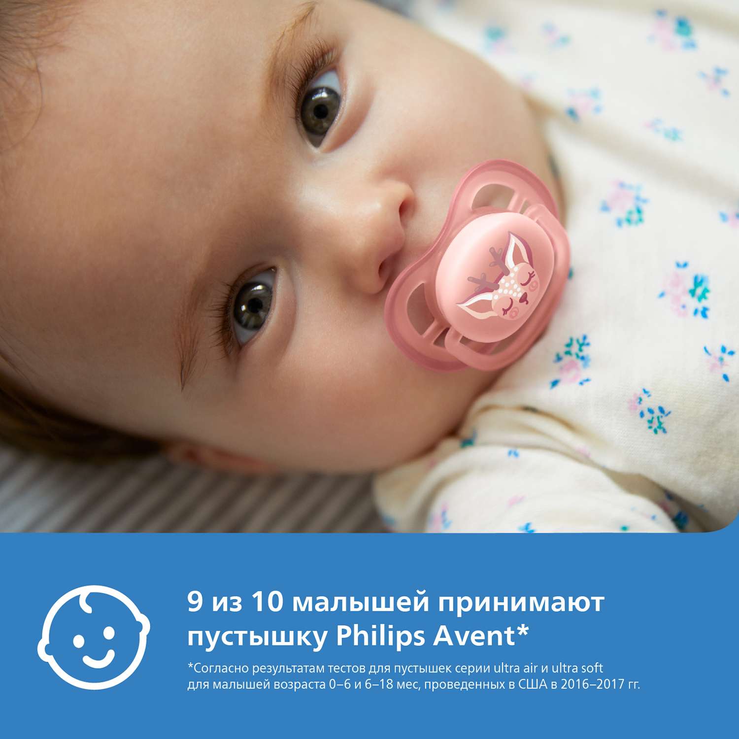 Пустышка Philips Avent ultra air с футляром для хранения и стерилизации 2шт 0-6месяцев SCF085/02 - фото 2