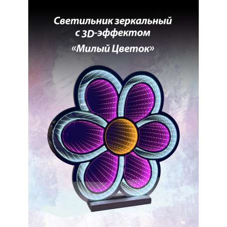 315-DL Светильник Dendy Милый цветок