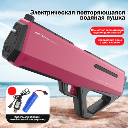 Бластер водный aojiate