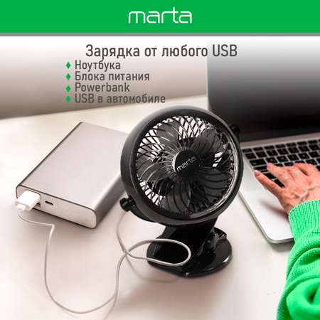 Вентилятор портативный MARTA MT-FN2551 черный серый
