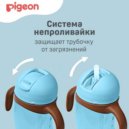 Поильник высокий Pigeon с трубочкой 330 мл Голубой