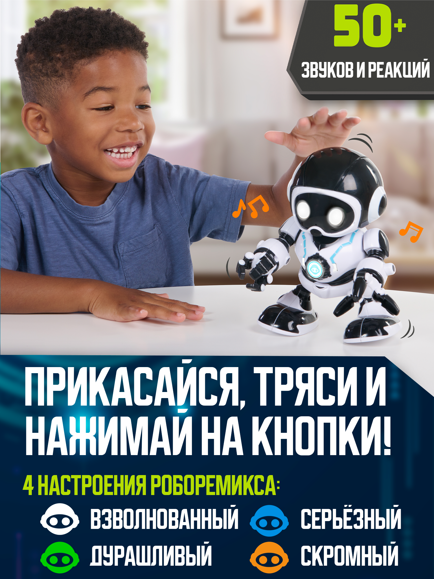 Игровой набор WowWee Робосапиен - фото 6
