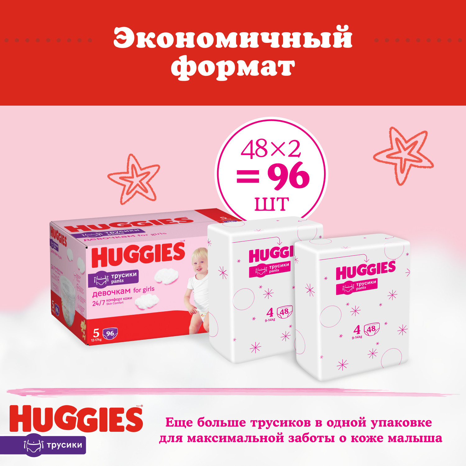 Подгузники-трусики для девочек Huggies 5 12-17кг 96шт - фото 5