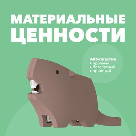 Фигурка HALFTOYS Animal Бобр магнитная с диорамой